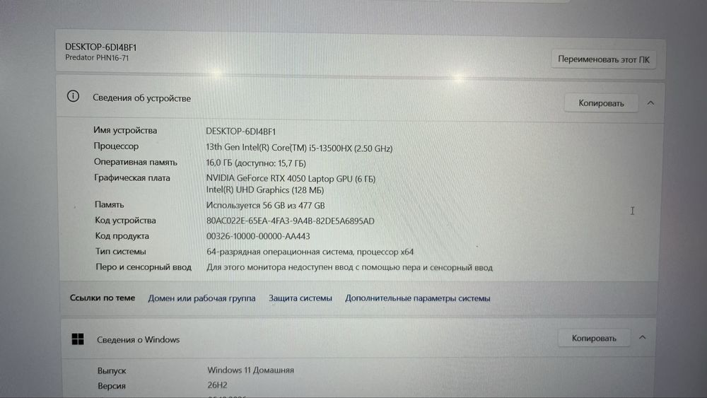 Продам игровую ноутбук