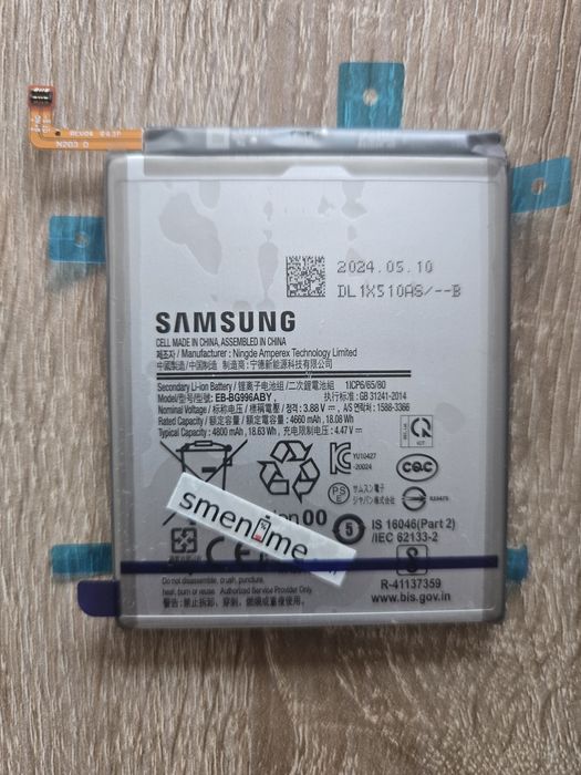 Батерия Samsung 4800mAh