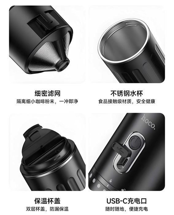 Hoco HX80 Портативная кофемашина всё в одном со встроенной кофемолкой