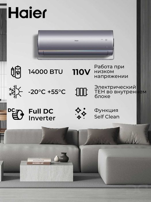 Кондиционер Flora HEAT Inverter AS12IDHHRA-BL1 инверторный 35 кв.м R32