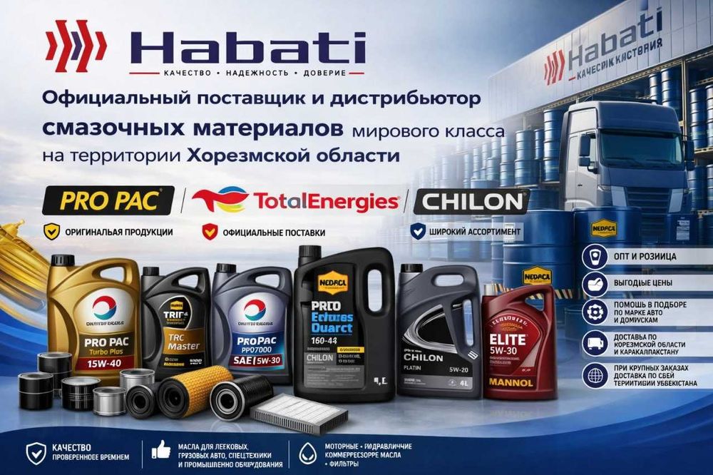 моторное масло,  масло для двигателя, автомасло,  motor moylari