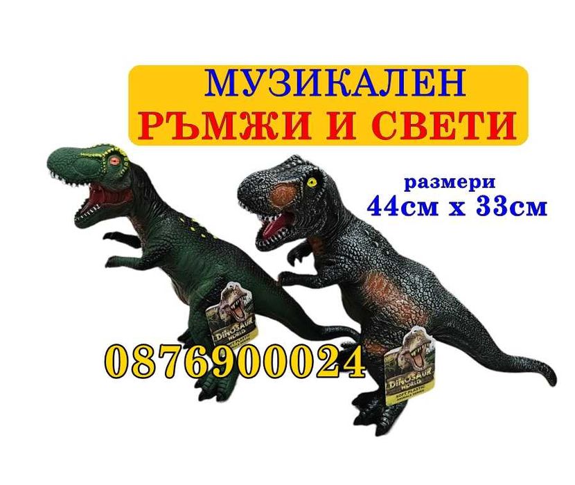 ПРОМО! Интерактивен голям Динозавър със звуков ефект Силиконов