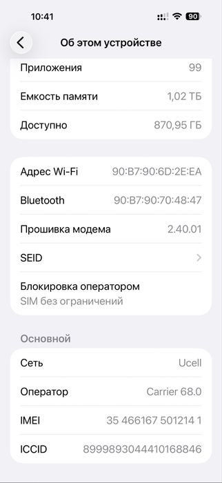 Apple iPhone 16 Pro Max 1 TB Desert Titanium