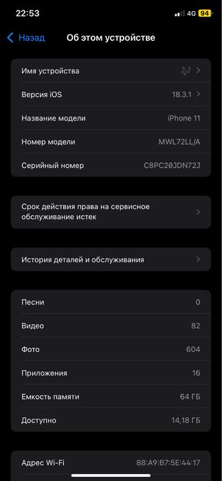 iPhone 11 64 GB