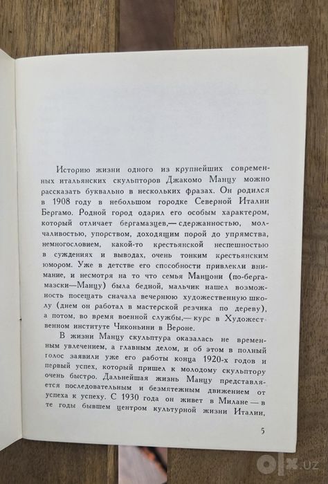 Каталог искусств