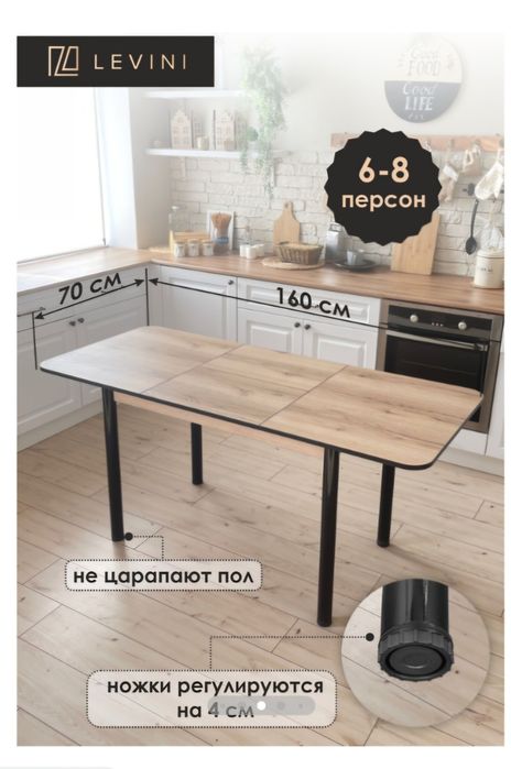 Продам кухонный стол