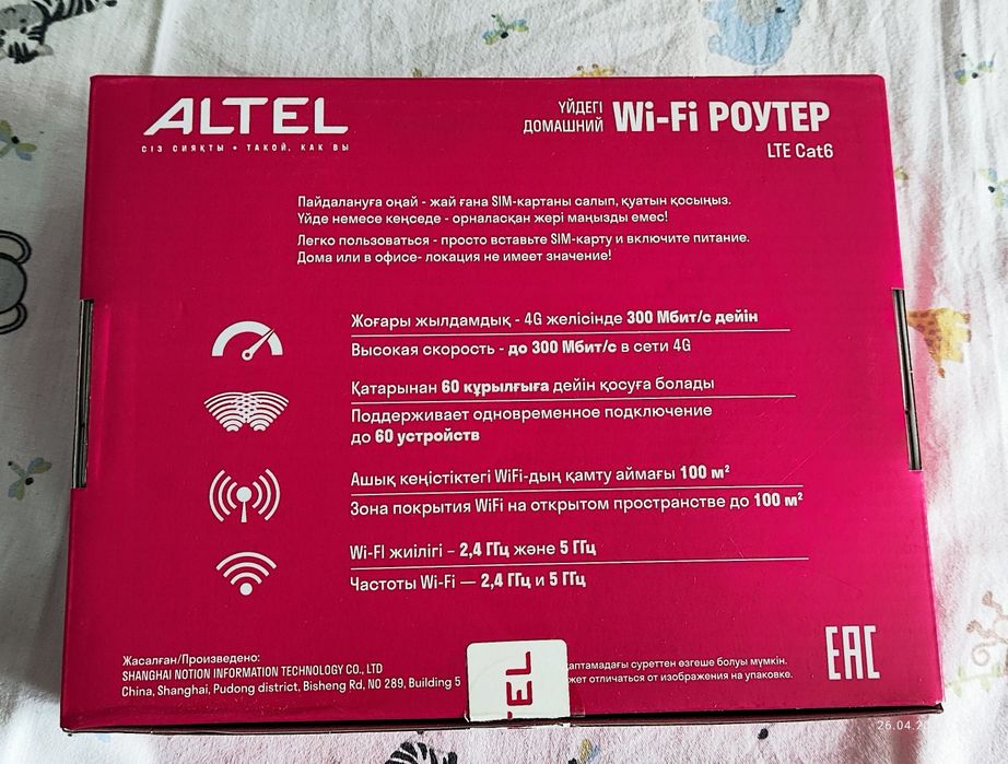 Продам вай-фай роутер