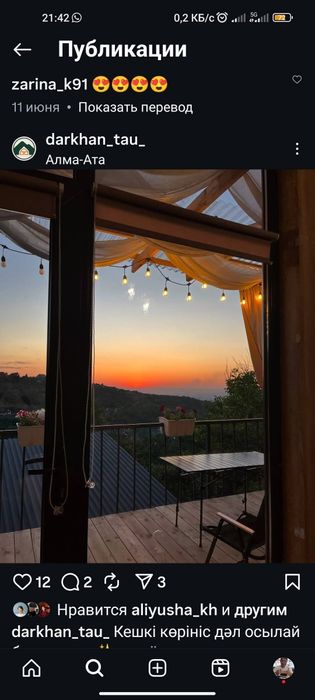 Аренда дома глэмпинг