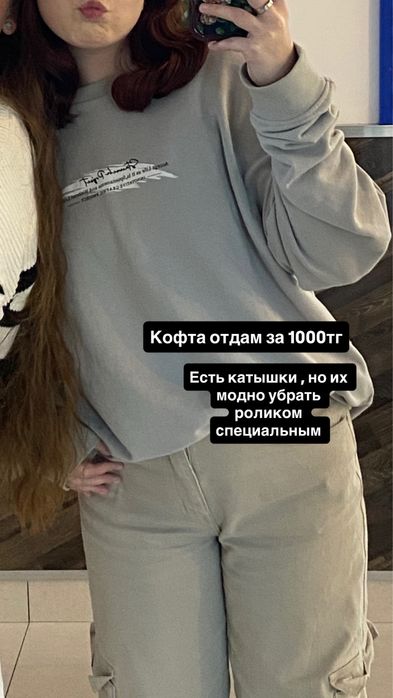 Продаю свою одежду