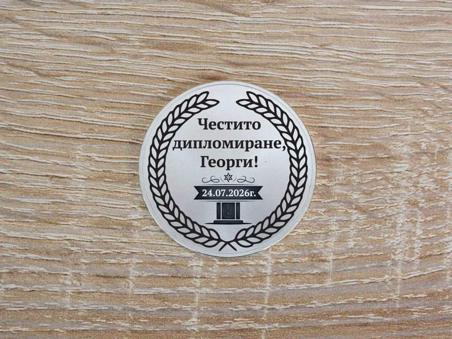 Сувенирна монета – подарък за дипломиране