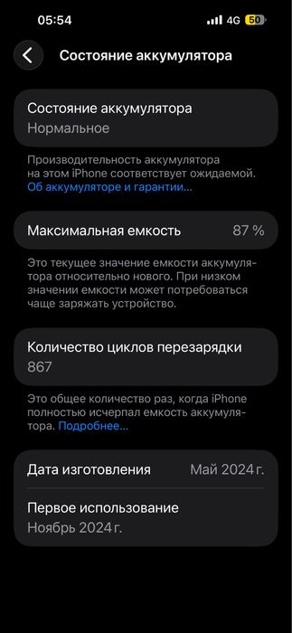Айфон 15 про макс с цехлом 18 про макс
