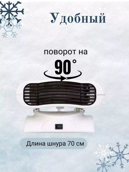 Электрический обогреватель стоечный печка