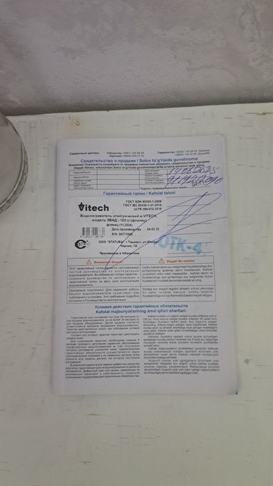 Аристон янги холатда