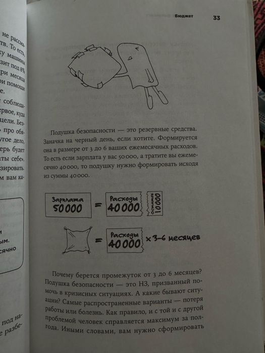 Книга “Сам себе финансист”