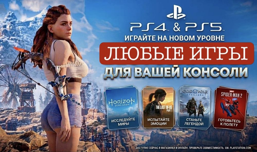 Большой выбор игр на PS4/PS5 с установкой | гарантия качества | 10 мин