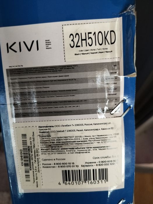 Телевизор деоганаль 81 см