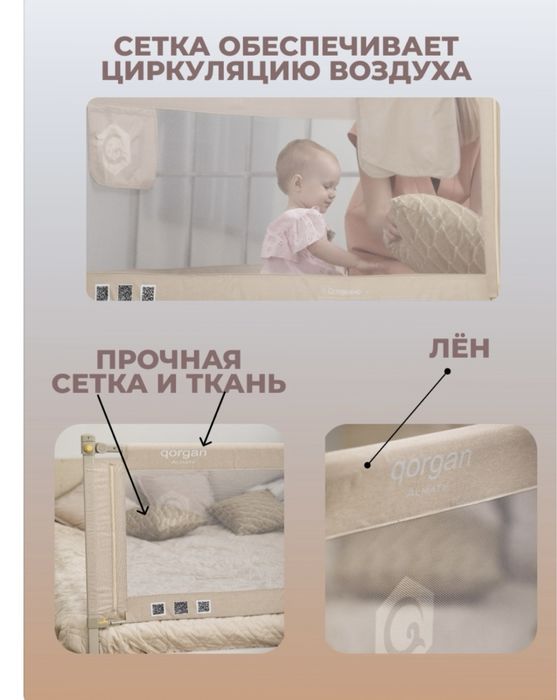 Бортик защитный для кровати