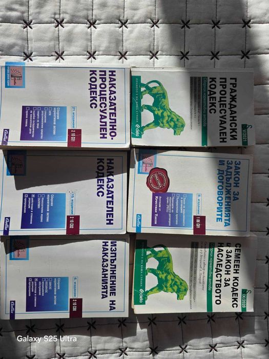 Правна литература за успешни държавни изпити по ГПН, ППН и НПН