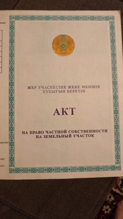 8 соток Алм.обл Алатау.с Даулет