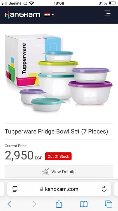 Набор контейнеров Tupperware