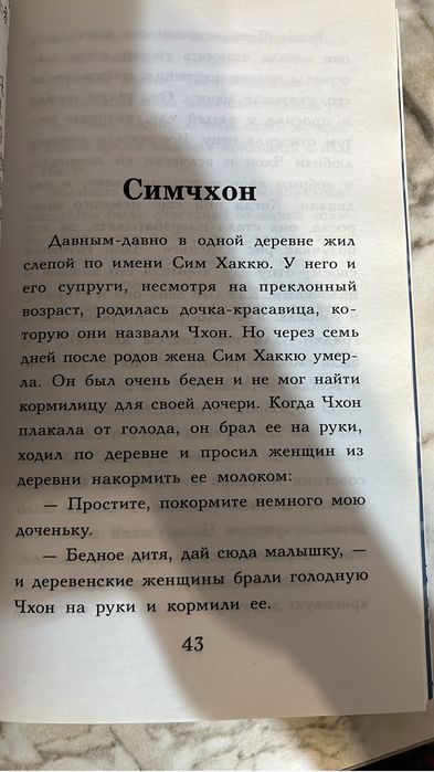 Книга на корейском