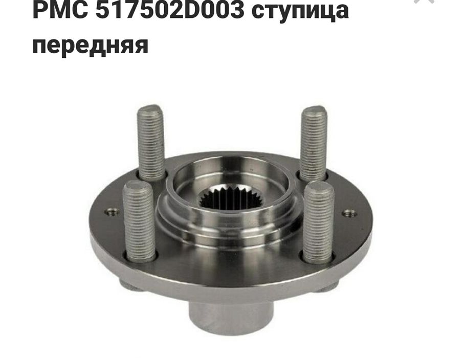 Ступица передняя HYUNDAI/KIA