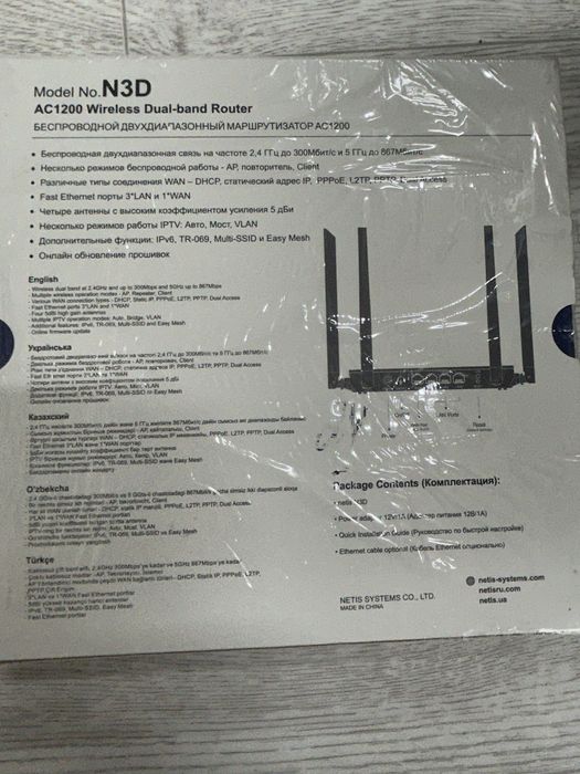 wifi router вайфай роутер (netis N3D)
