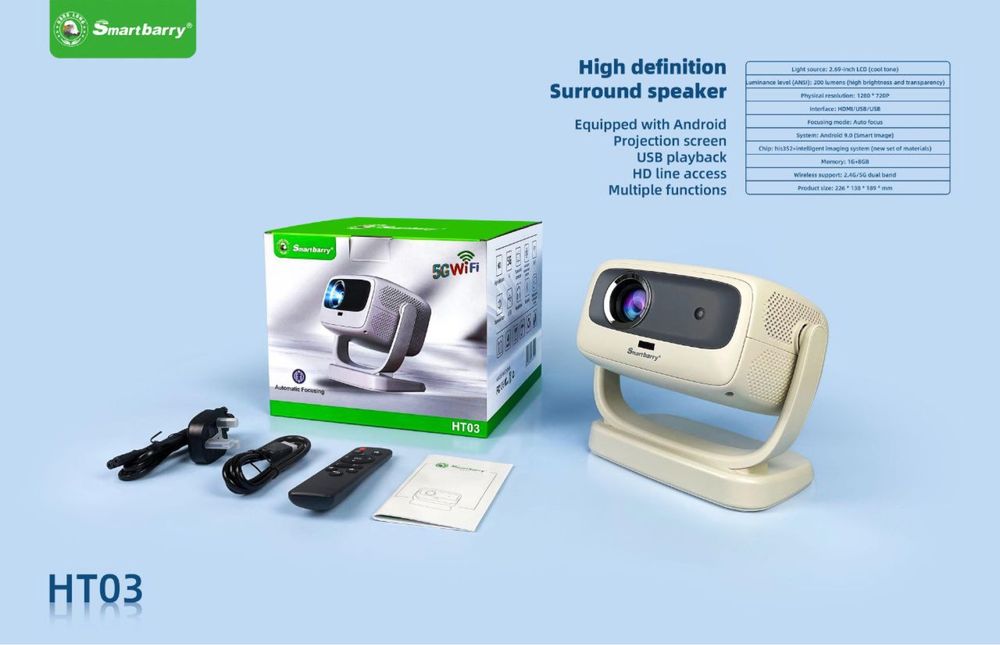 Проектор Smartbarry