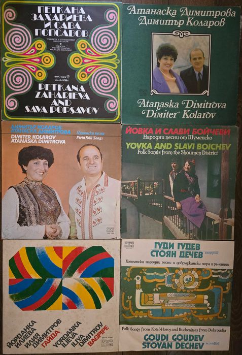 Нови   непросвирвани грамофонни плочи с народна музика 1