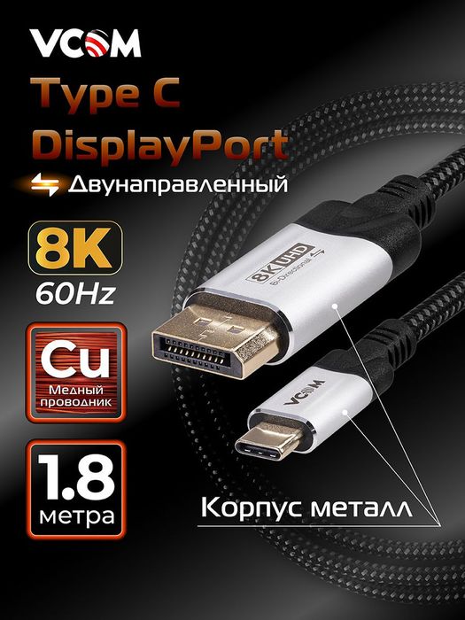 универсальный стандарт питания usb кабель