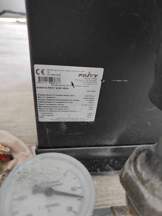 Камина със радиатори