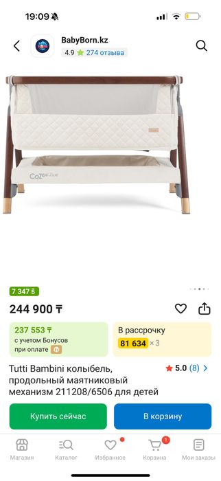 Кровать детская tutti bambini cozee