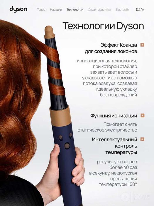 Стайлер Dyson Airwrap i.d. Long HS08 IN/CN Prussian blue / Rich copper