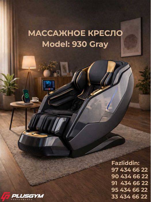 Massaj kreslo, Массажное кресло Оптом
