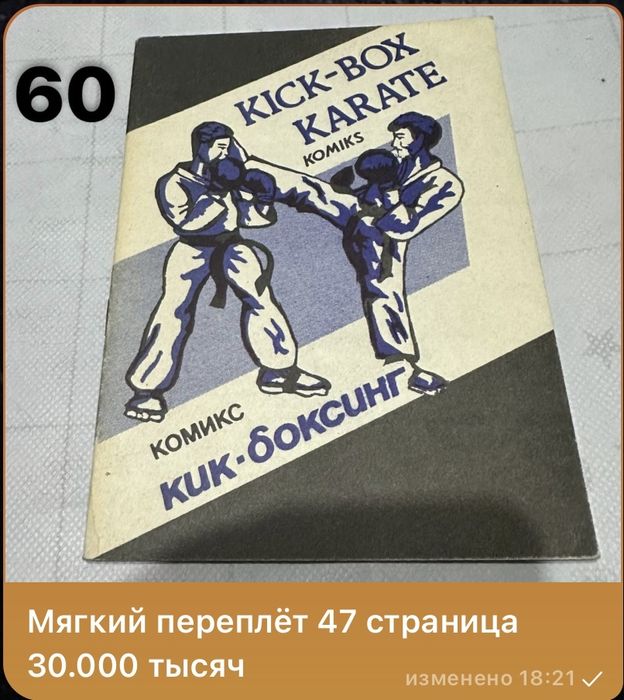 Боевое искусство книги: все информации про книги на фото