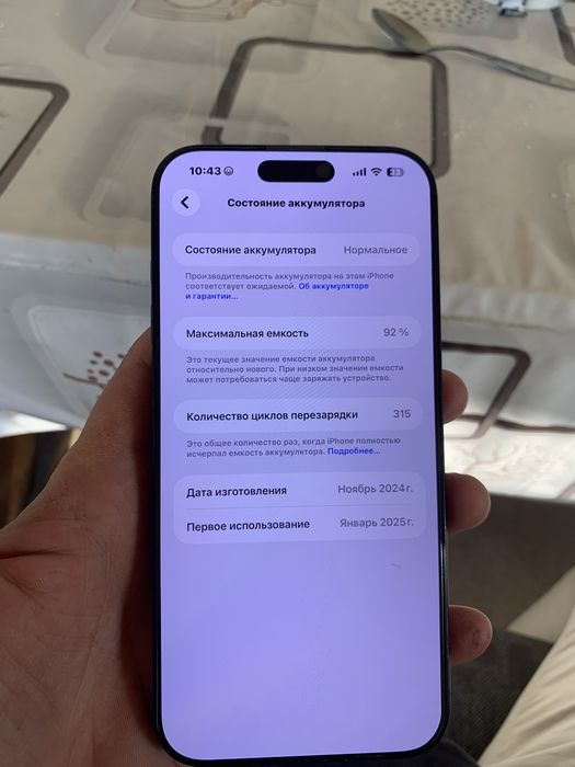 Iphone 16 pro max