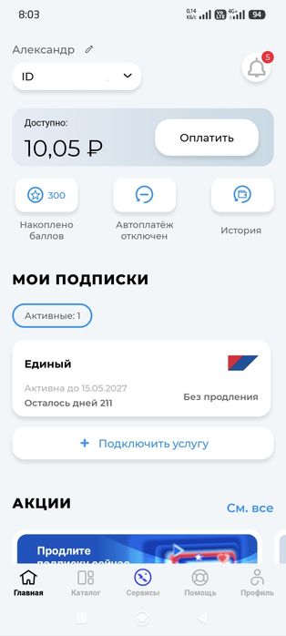 Спутниковый приёмник