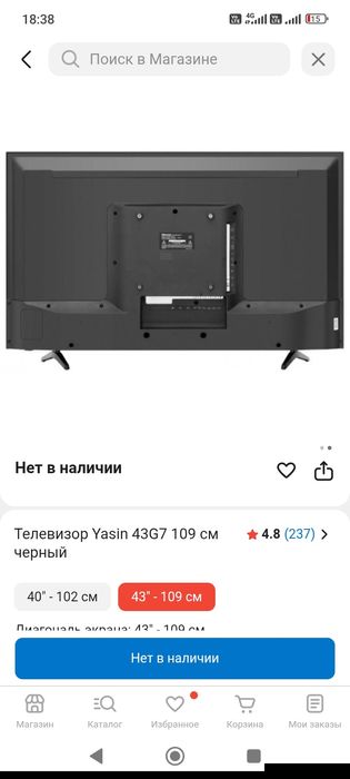 Продам телевизор Yasin в отличном состоянии