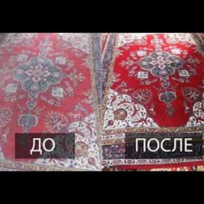 Химчистка, стирка  ковров