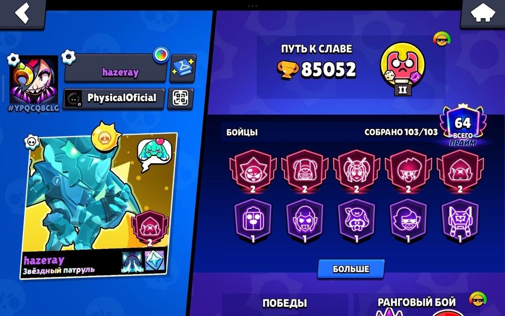 Продаю Аккаунты В Бравл Старс