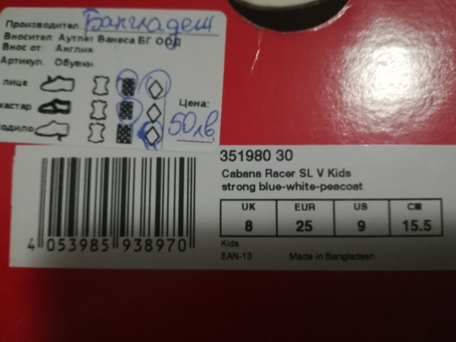 НАМАЛЕНИЕ!!! Детски маратонки