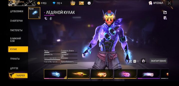 Акк фф с торгом цена 15000