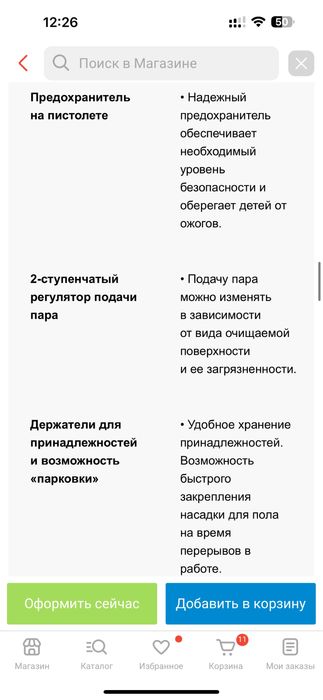 Karcher пароочиститель