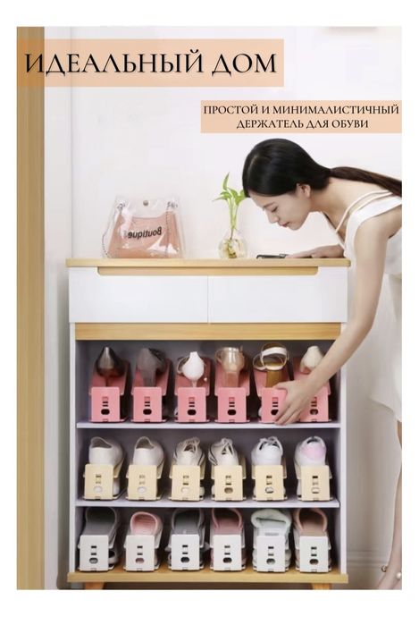 Продам держатель для обуви / обувница