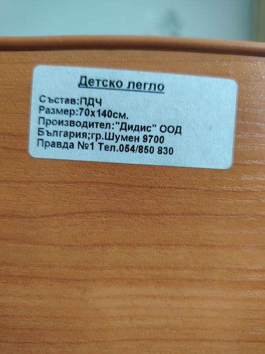 Детска кошара с матрак