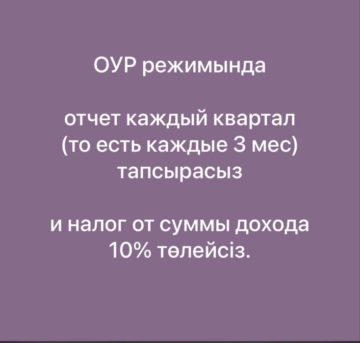 ИП бойынша қызмет түрлерін ұсынам