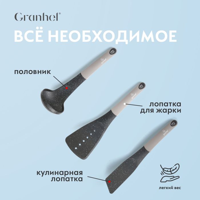 Набор кухонных инструментов