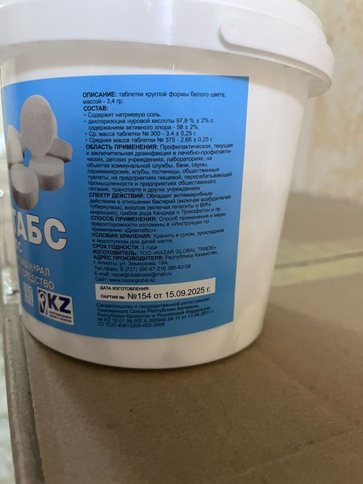 Дезотабс для воды