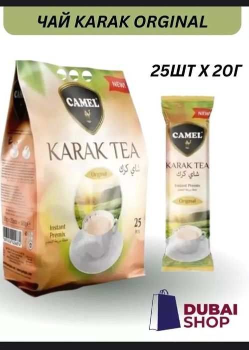 Кара чаи  и кофе