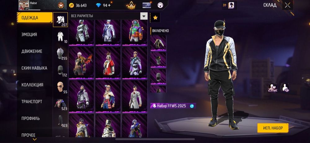 Фри фаер  аккаунт